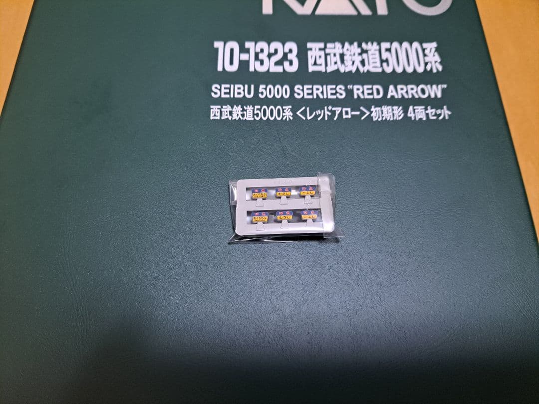 Nゲージ　KATO 西武鉄道5000系　レッドアロー　初期形　4両セット
