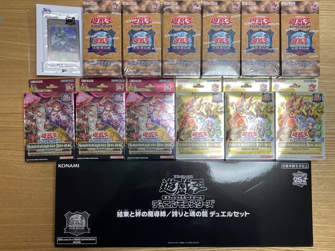 遊戯王デュエルモンスターズ 決闘者伝説　25周年　東京ドーム　14点セット