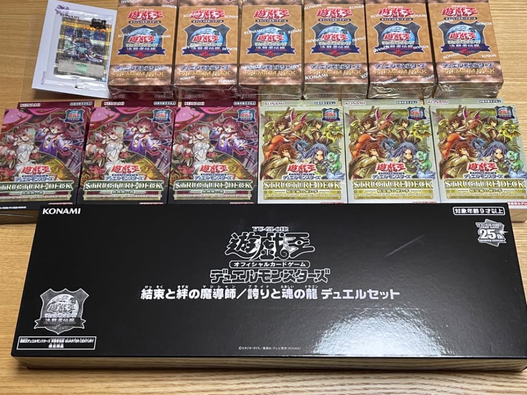 遊戯王デュエルモンスターズ 決闘者伝説　25周年　東京ドーム　14点セット