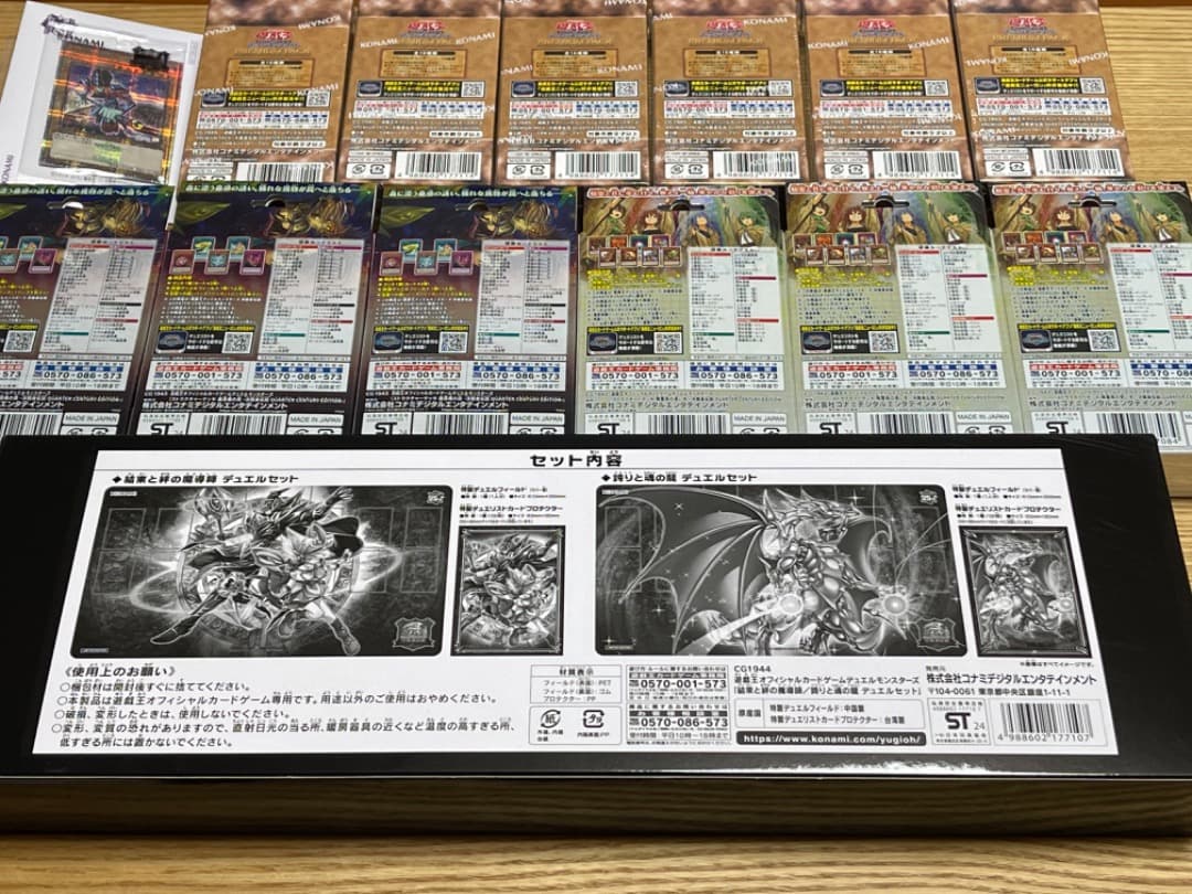 遊戯王デュエルモンスターズ 決闘者伝説　25周年　東京ドーム　14点セット