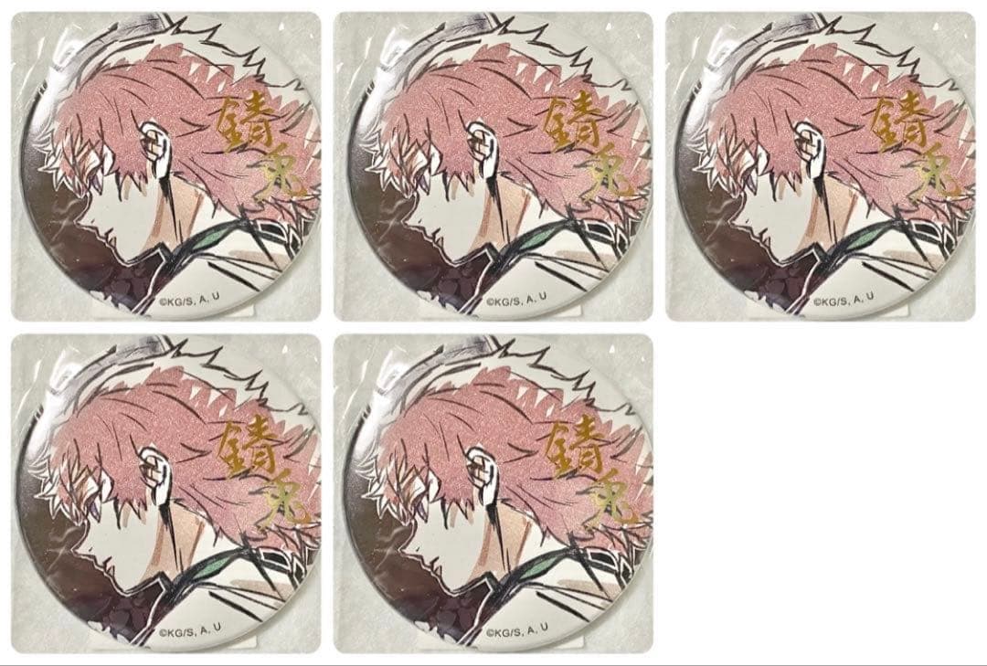 鬼滅の刃 WEBSHOPくじ 水柱・冨岡義勇の痛み C賞 錆兎①