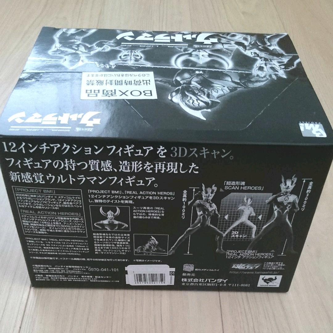 バンダイ 超造形魂 SCAN HEROES ウルトラマン BOX 新品 未開封品
