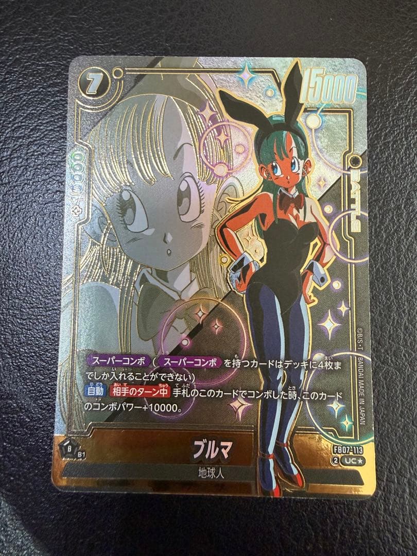 ドラゴンボール フュージョンワールド FB07-113 ブルマ パラレル