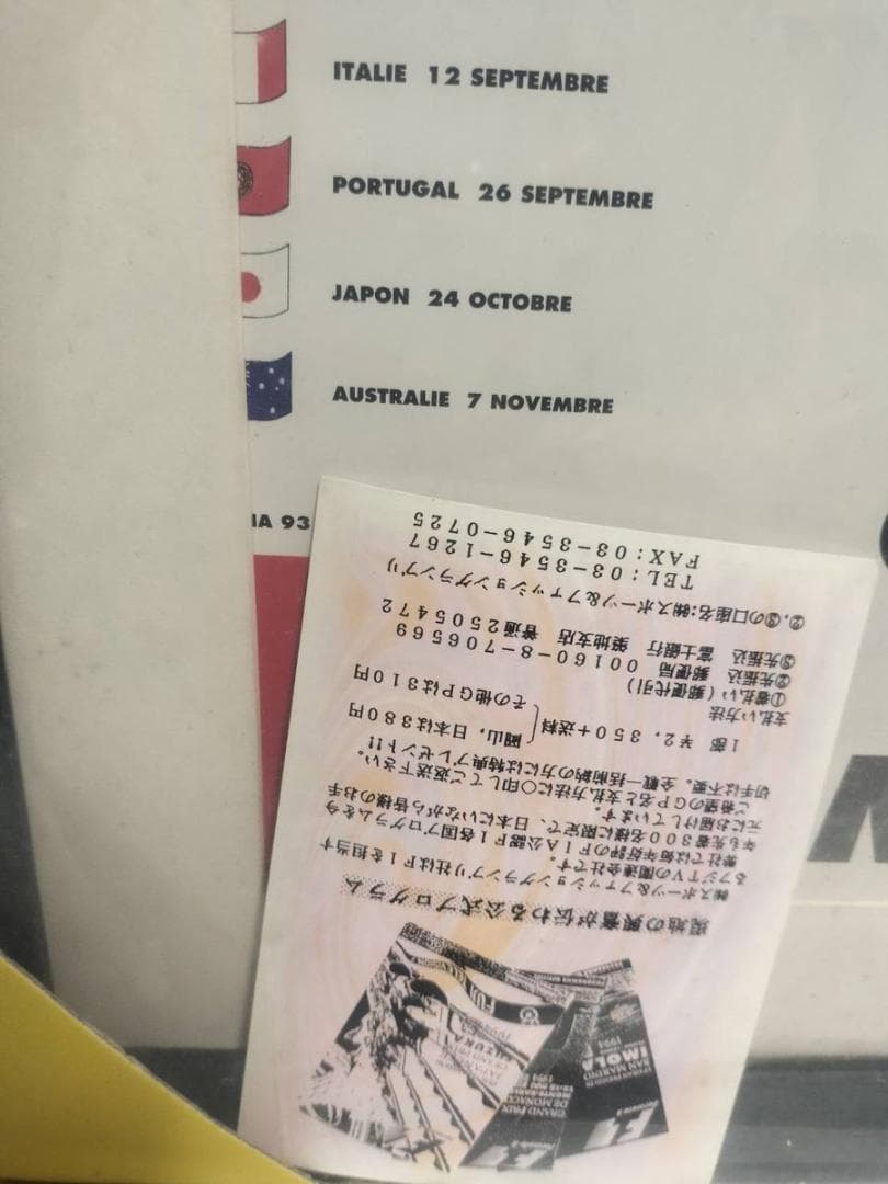 ◆アイルトンセナ F1 モナコGP オフィシャルポスター　1993年