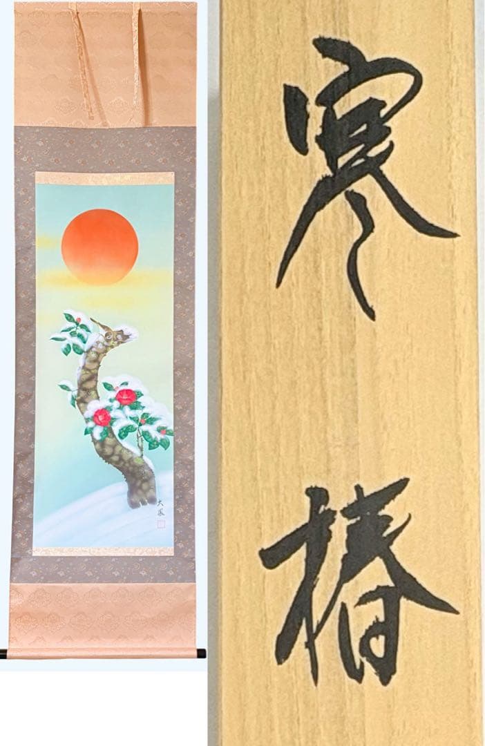 掛軸　小川大鳳　まとめて12本　季節　掛け軸　コレクション　日本画　美術品