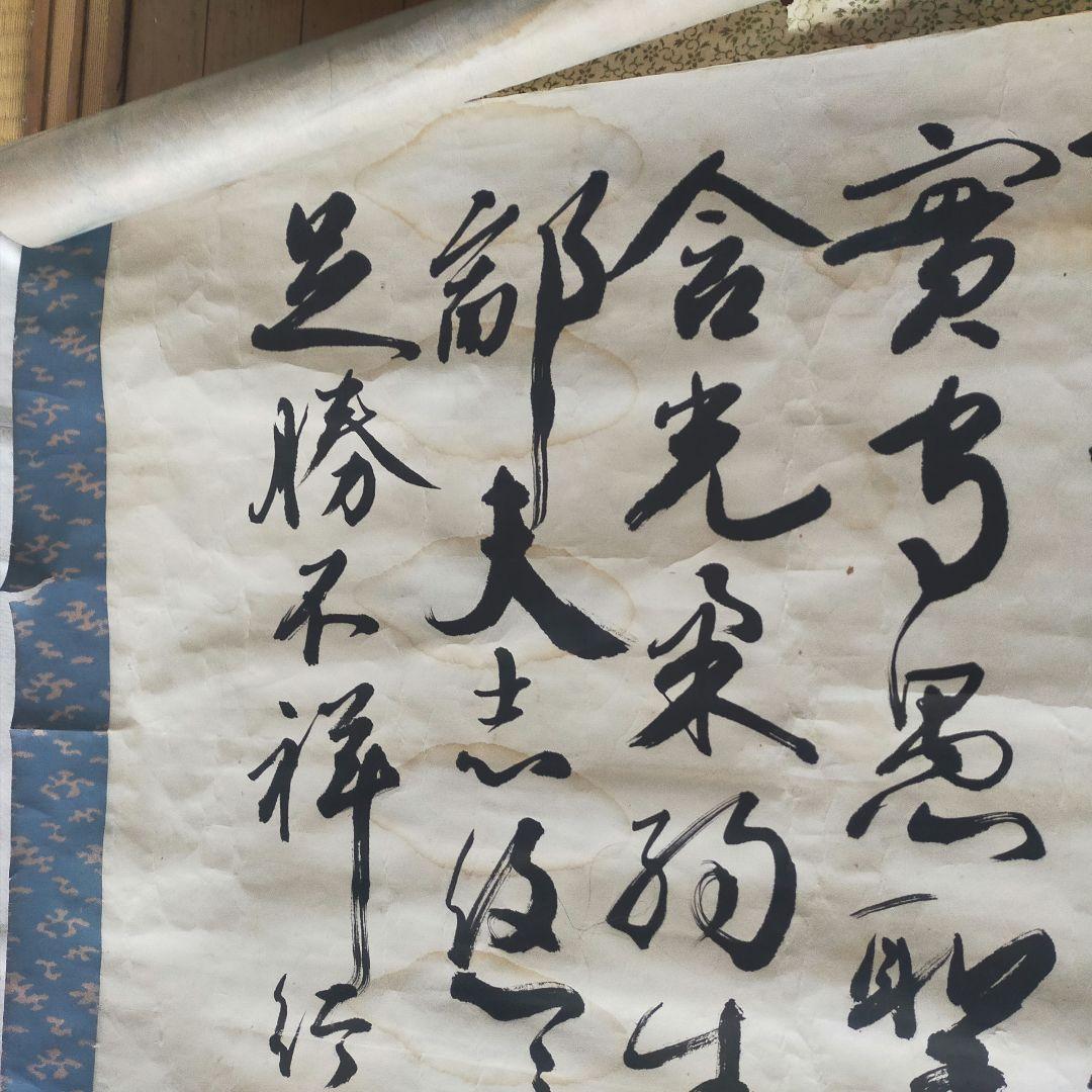 漢字の詩文 掛軸 青色の縁取り　忘岳道人 170cm*100cm