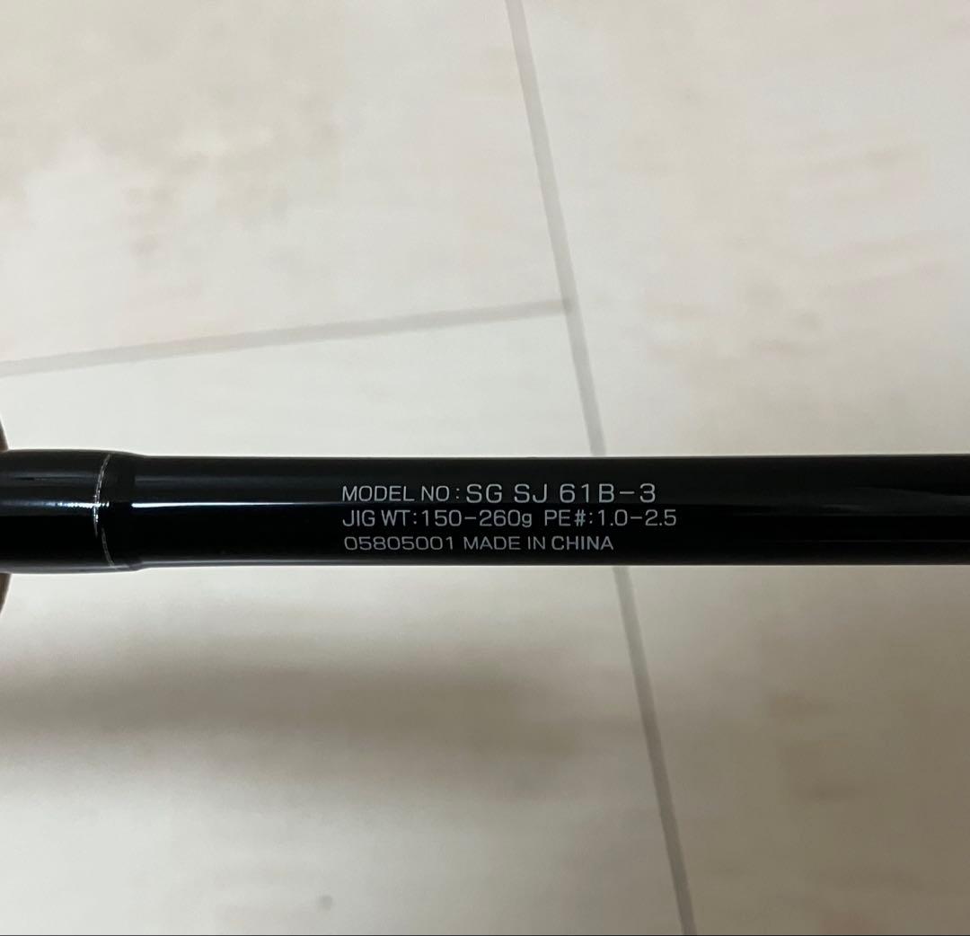 SALTIGA SJ 61B-3 オフショアロッド