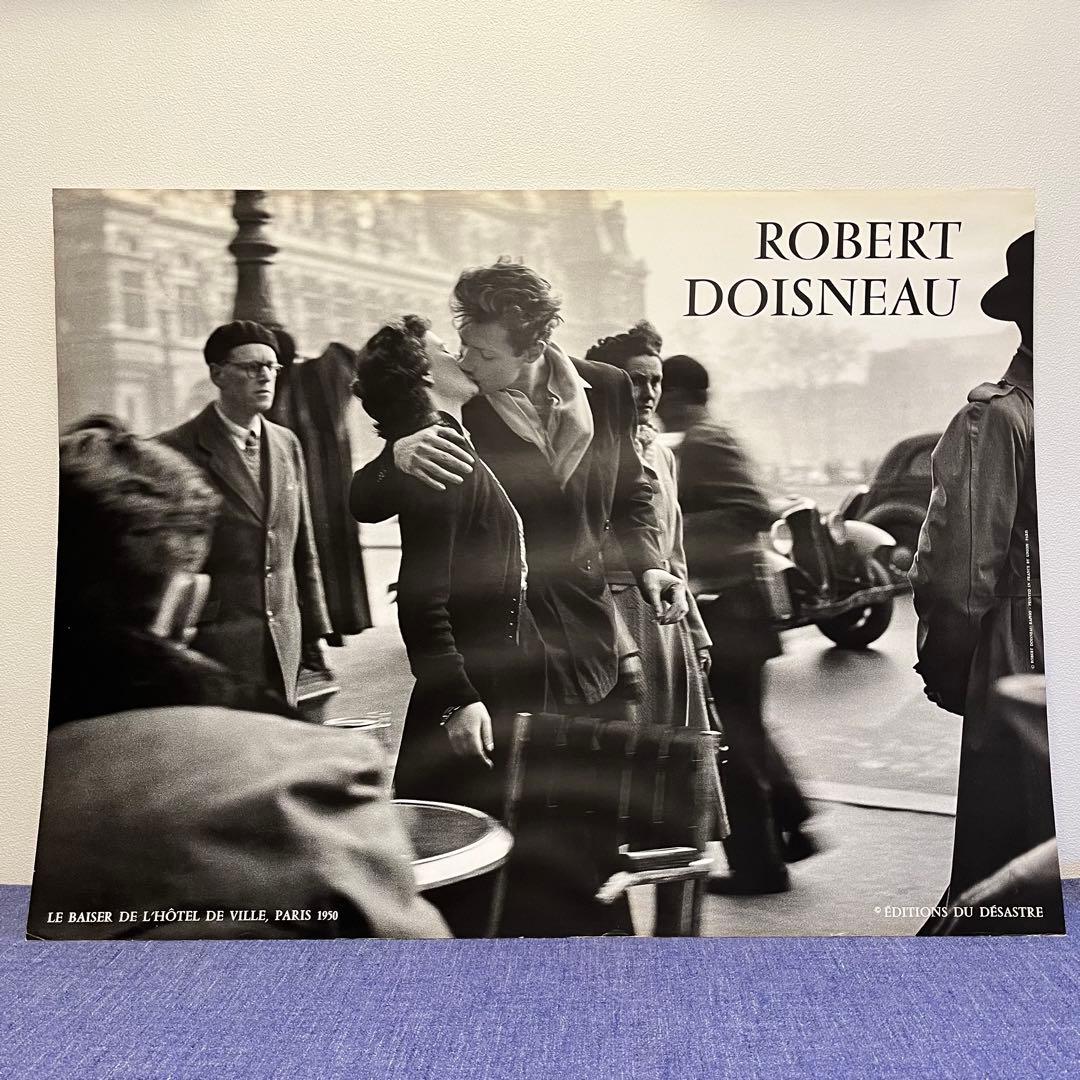ROBERT DOISNEAU ロベール ドアノー パリ市庁舎前のキス ポスター