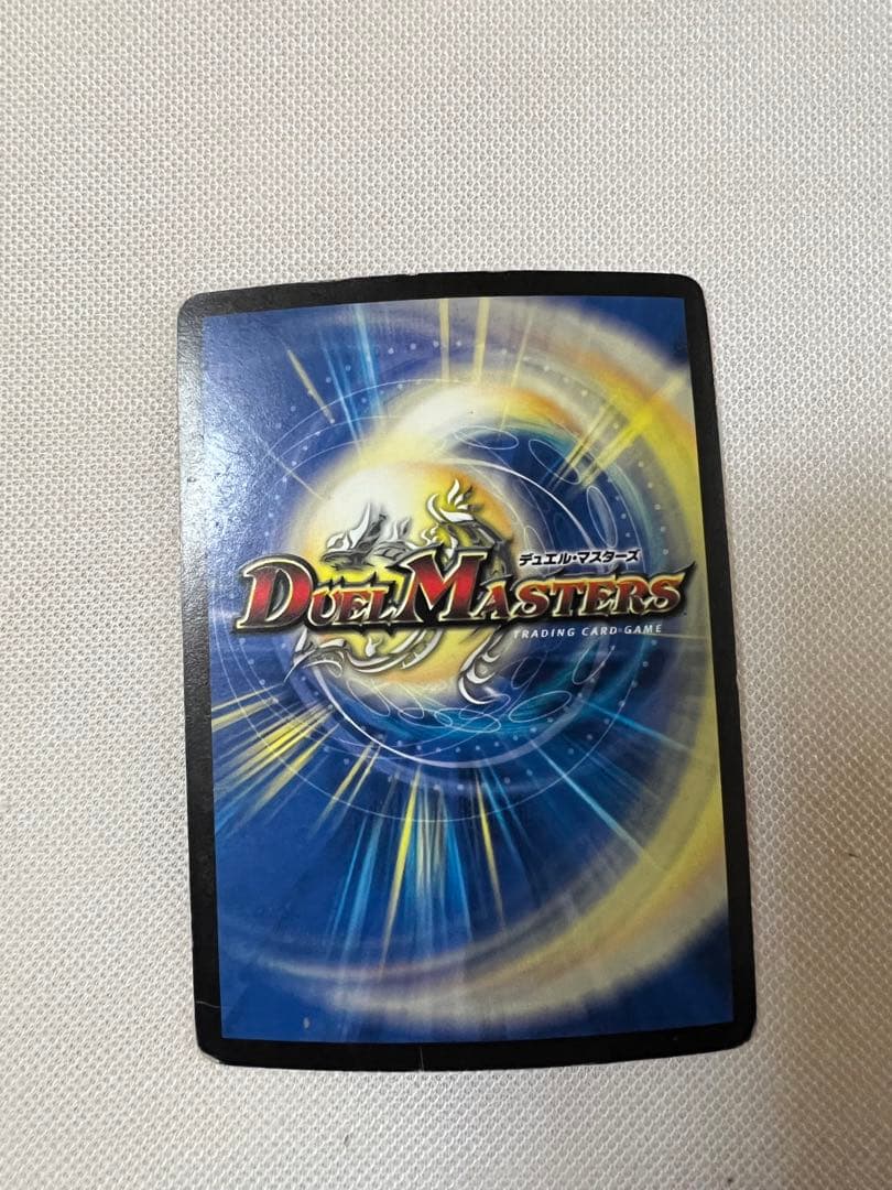 ボルメテウス武者ドラゴン シークレット2007年 初版デュエルマスターズ