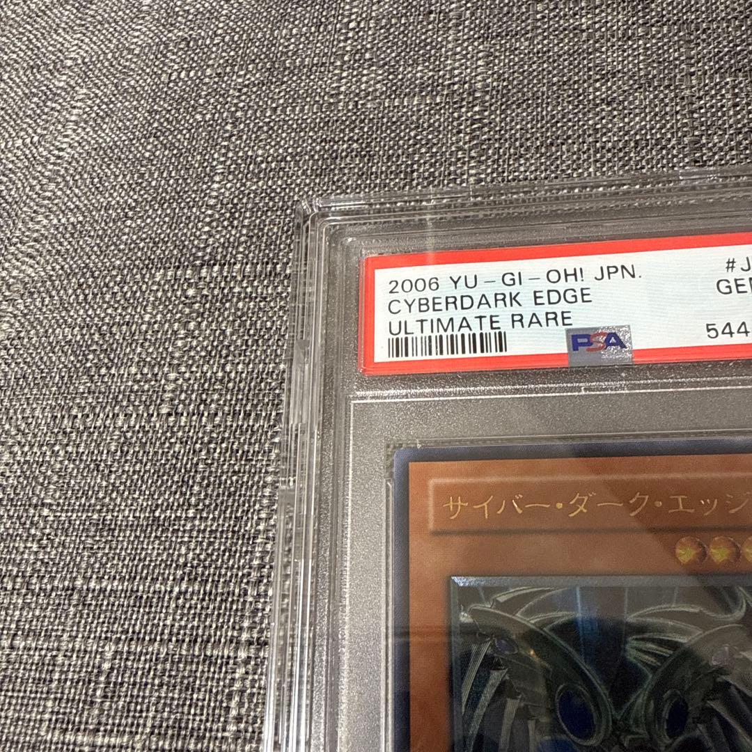 サイバーダークキール　キール　ホーン　レリーフ psa10 極美品　3枚セット