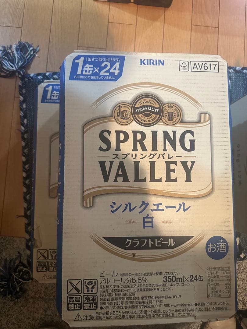 KIRIN SPRING VALLEY シルクエール 白 2ケース　48本