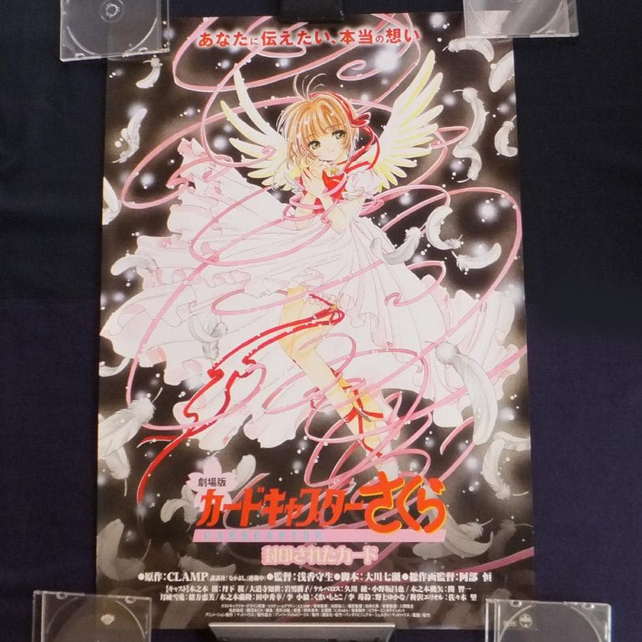カードキャプターさくら　原作映画ポスター　タペストリー等　まとめ売り