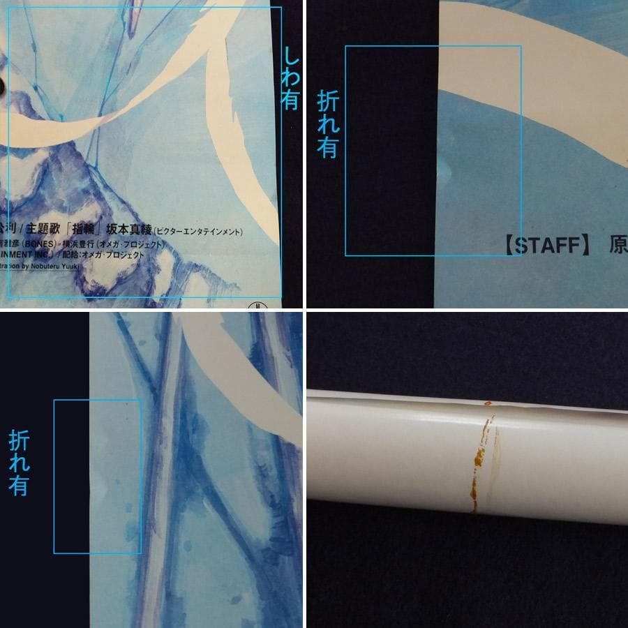 カードキャプターさくら　原作映画ポスター　タペストリー等　まとめ売り
