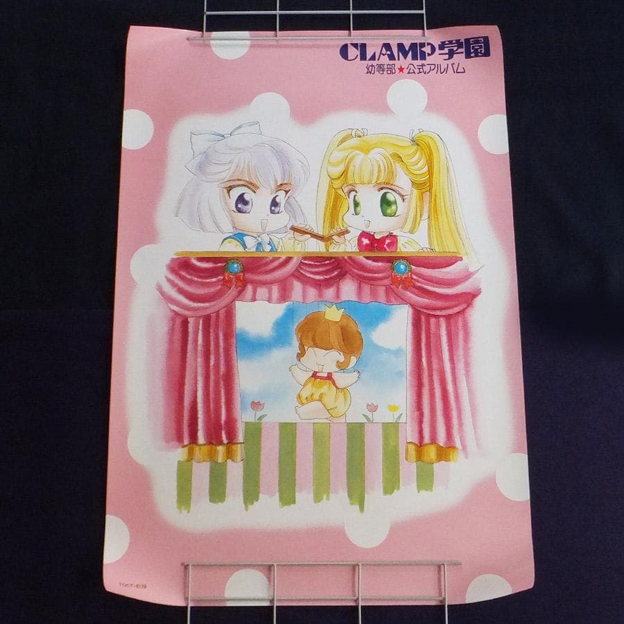 カードキャプターさくら　原作映画ポスター　タペストリー等　まとめ売り