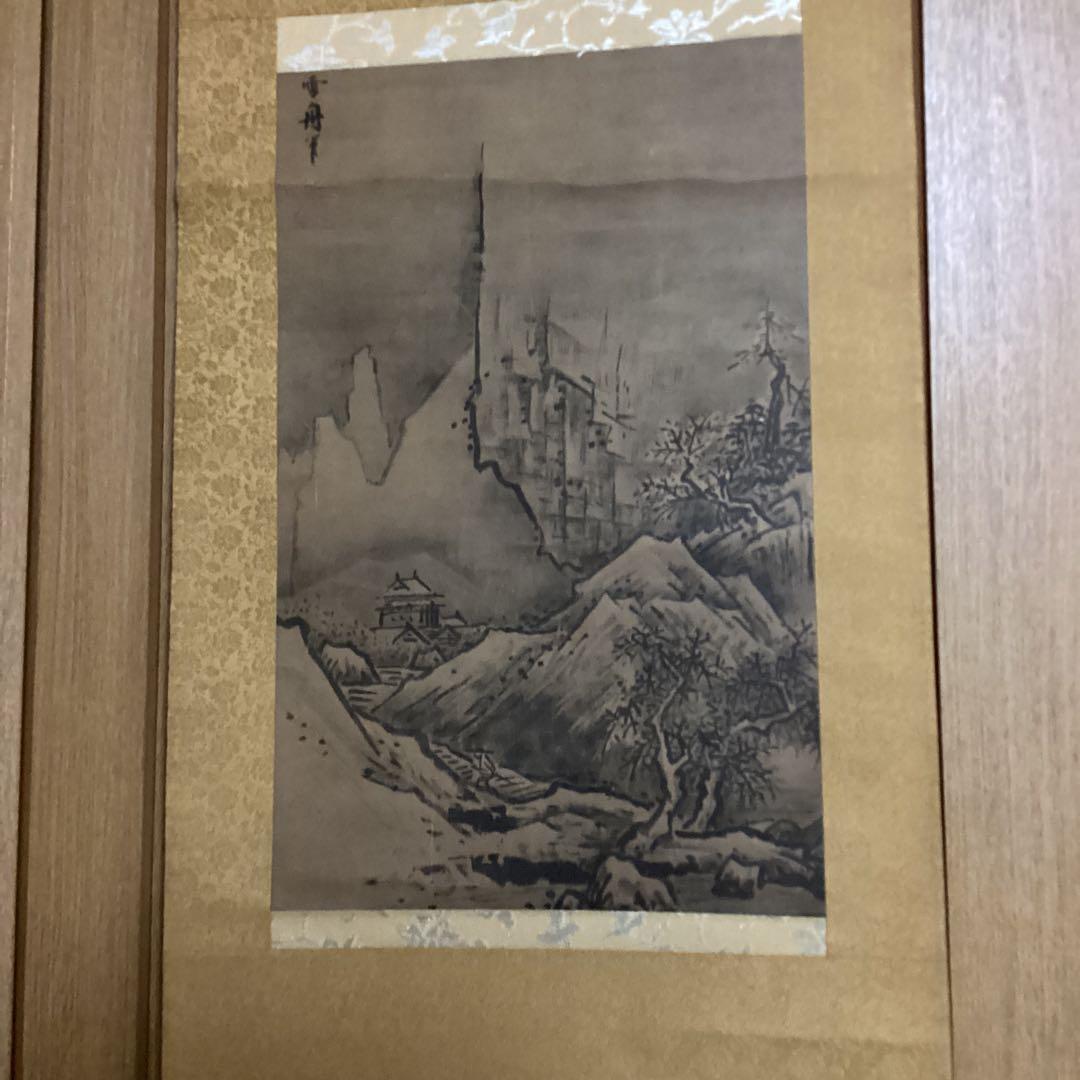 国宝　雪舟筆　【秋冬山水】昭和48年5月30日 講談社発行　定価74000円