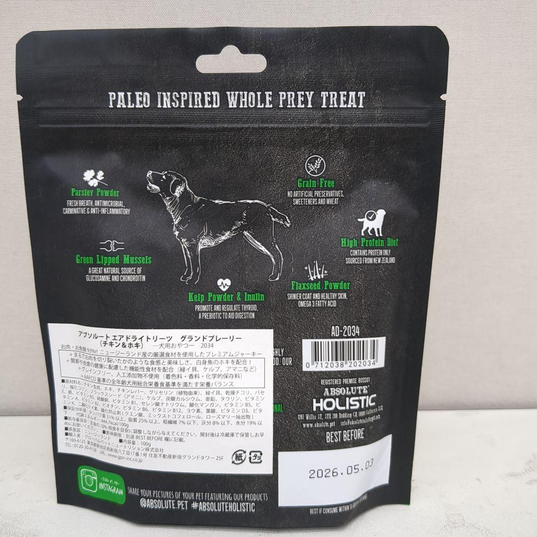 アブソルートエアドライトリーツグランドプレーリー100㌘