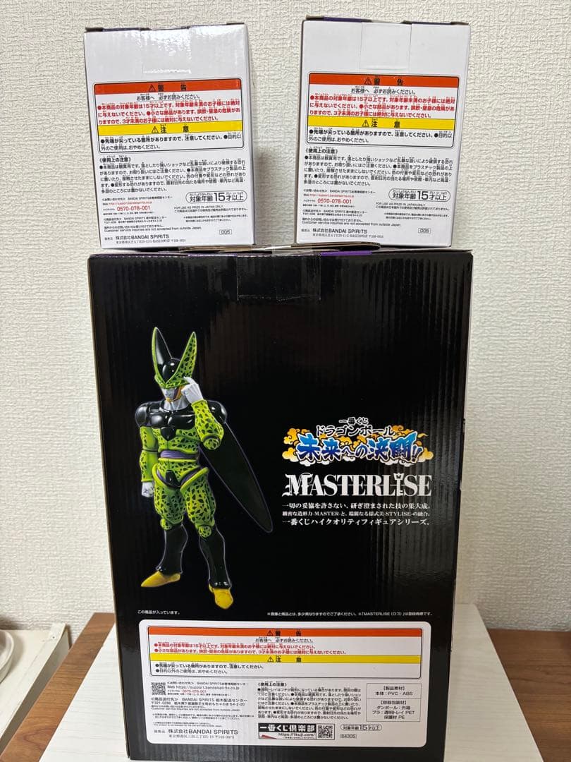 一番くじ ドラゴンボール　パーフェクトセル　セルジュニア2体　セット販売