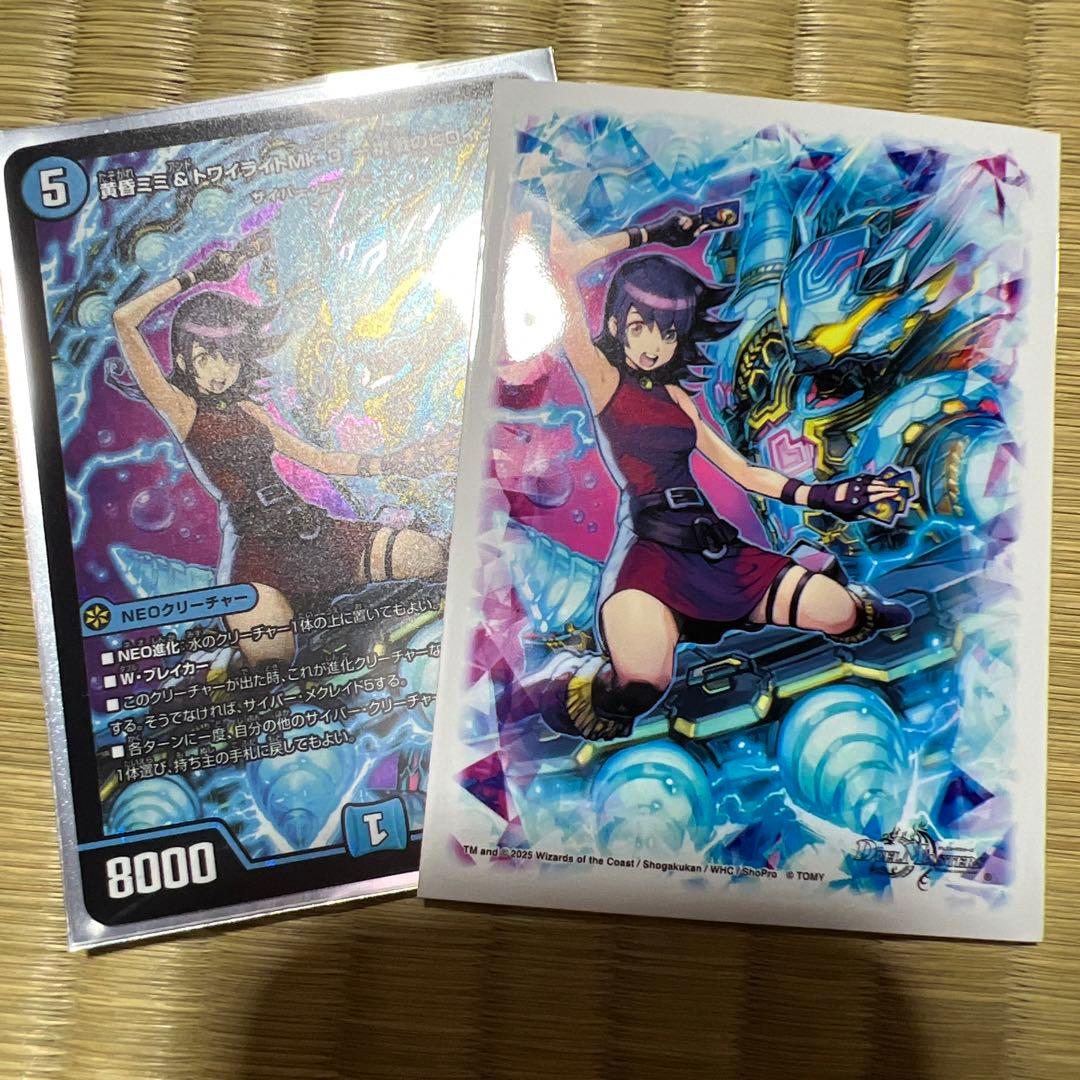 青単サイバー　CS優勝構築