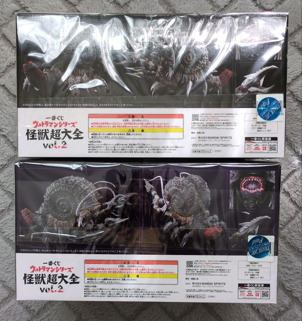 一番くじ ウルトラマンシリーズ ガタノゾーア A賞＆ラストワン賞 2個