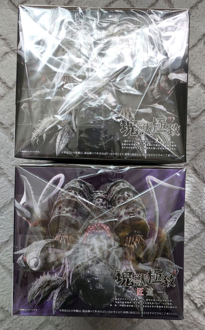 一番くじ ウルトラマンシリーズ ガタノゾーア A賞＆ラストワン賞 2個