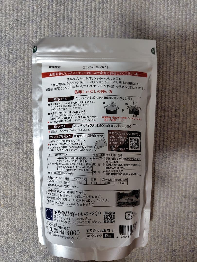 久原本家 茅乃舎だし 8g×30袋　4袋