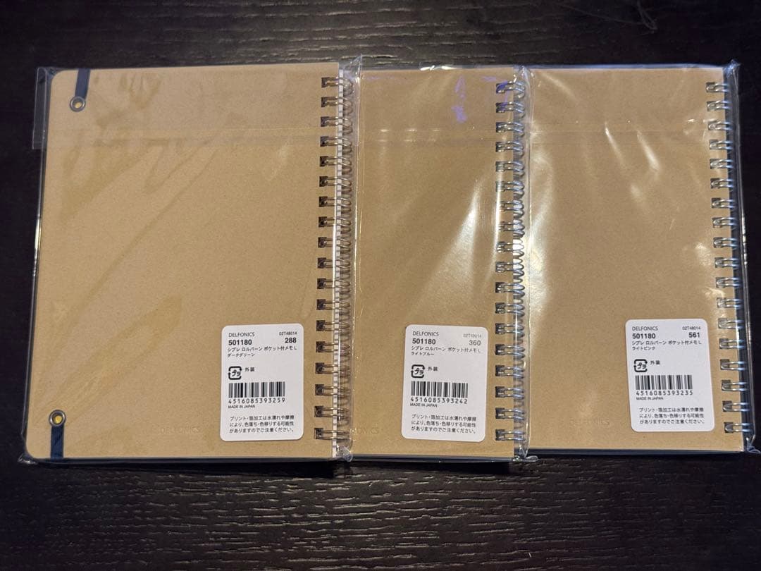 ロルバーン シプレL 3冊セット