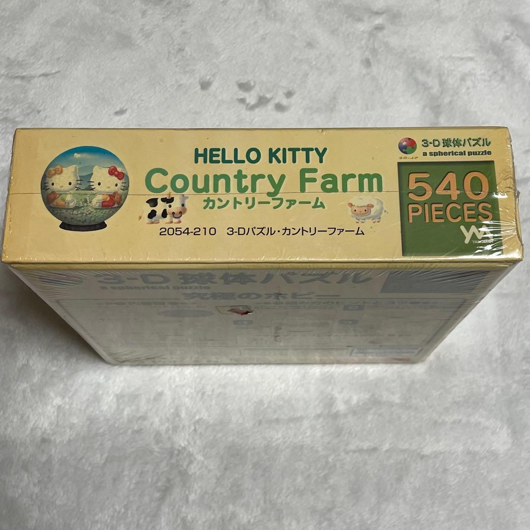 ハローキティ カントリーファーム ジグソーパズル 球体 やのまん
