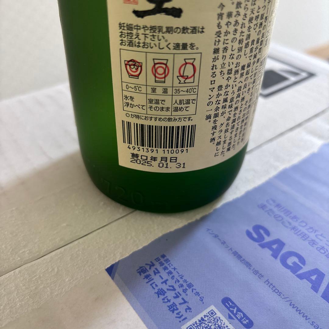 魔王720ml×12本入り