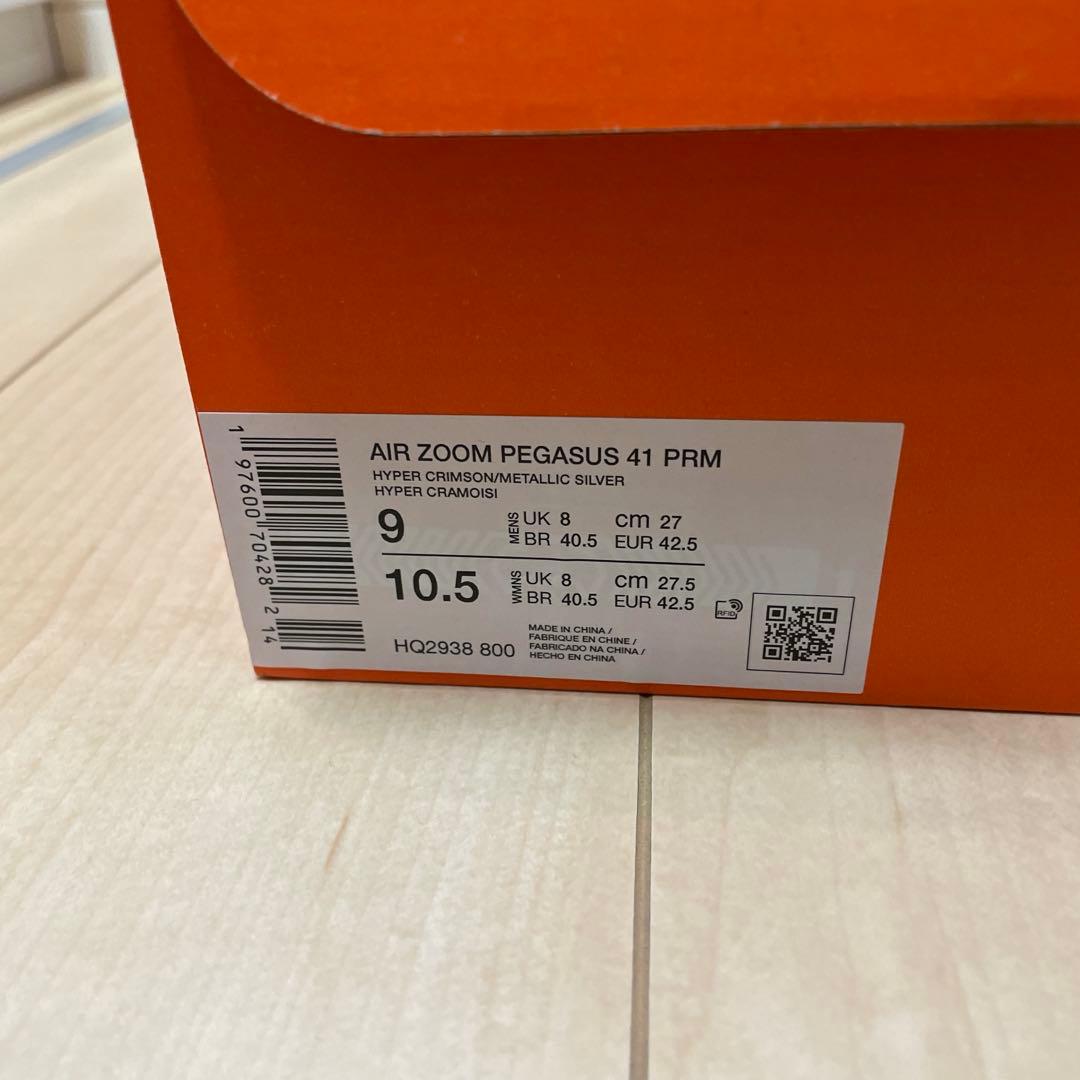 Nike ペガサス 41 プレミアム　27cm