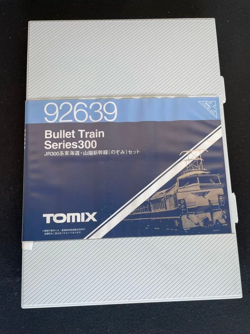 JR300系東海道山陽新幹線 TOMIX。