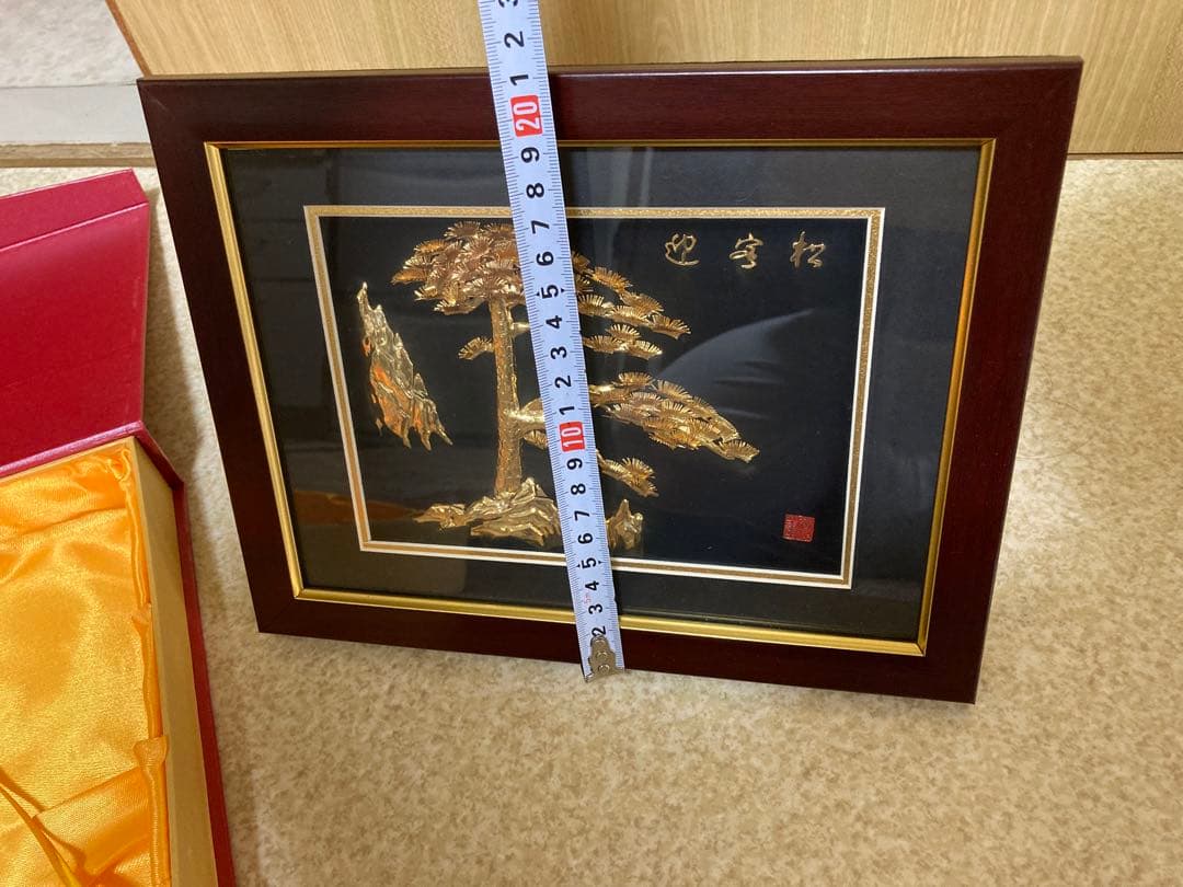 中国名絵／金絵／迎客松￼