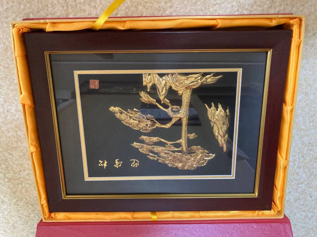 中国名絵／金絵／迎客松￼