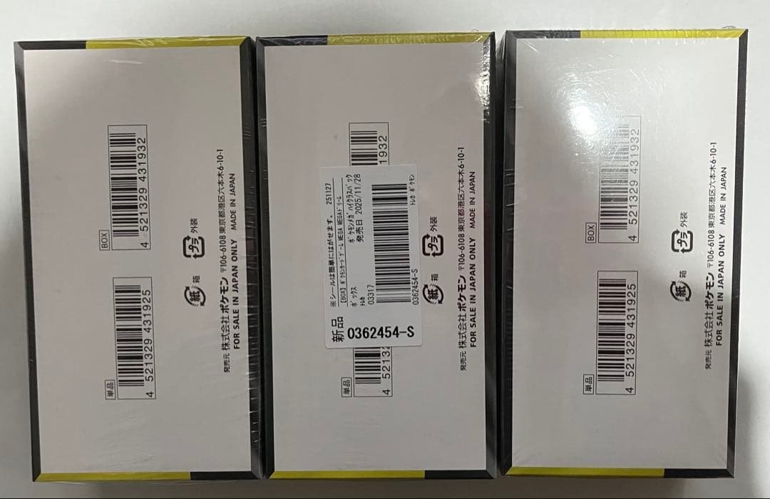 ポケモンカード ハイクラスパック MEGA ドリームex 3box 新品未開封品