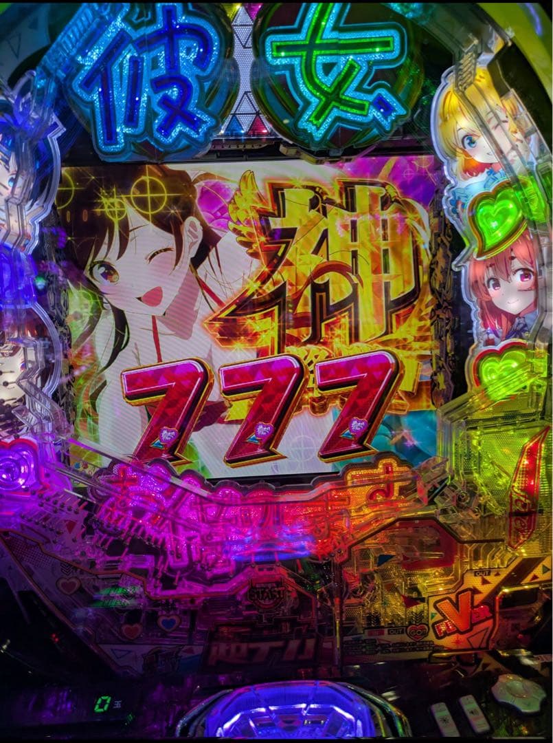 スマパチ 彼女、お借りします 349実機！ 選べるオプション多数！ 送料無料！