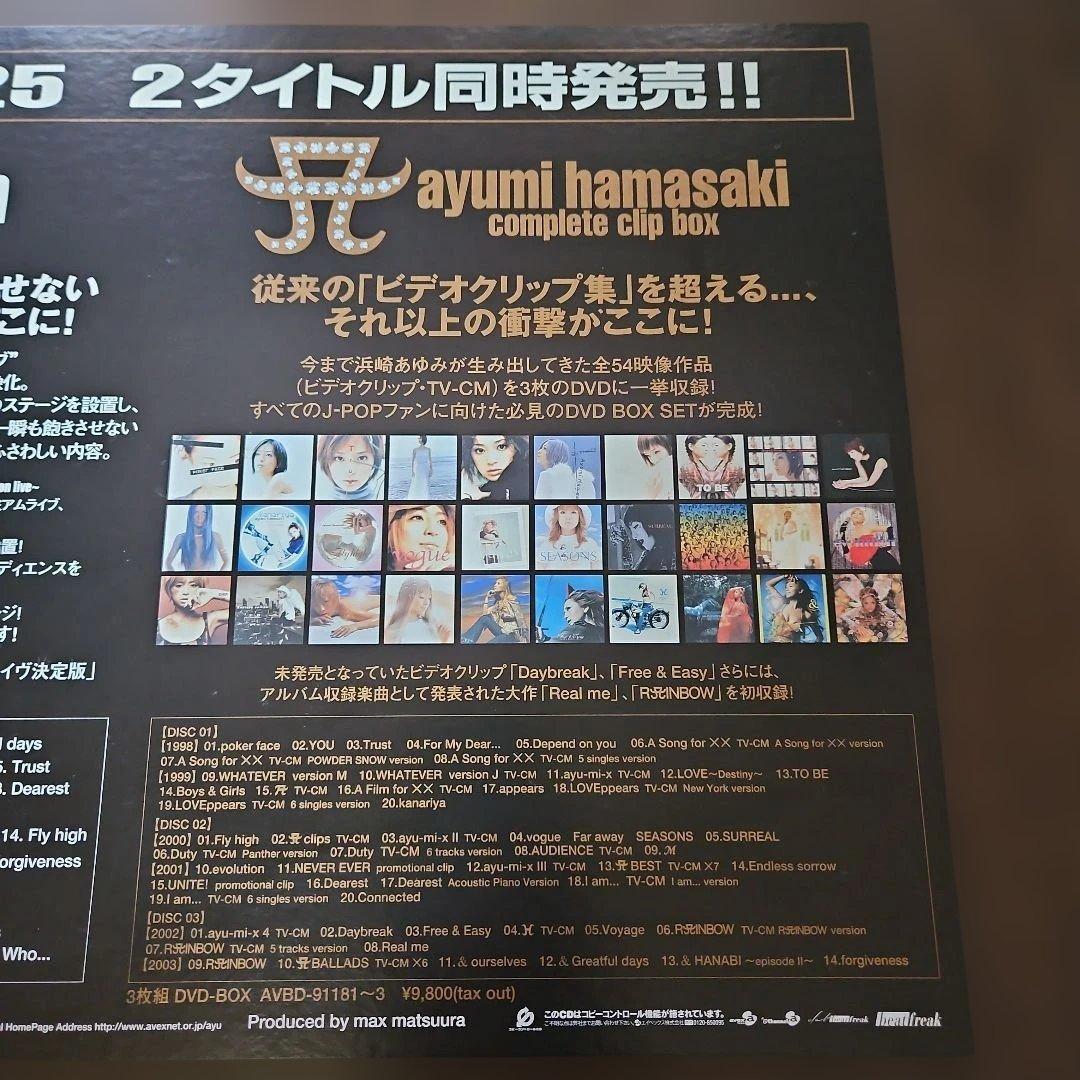 浜崎あゆみ museum & complete clip box告知パネル