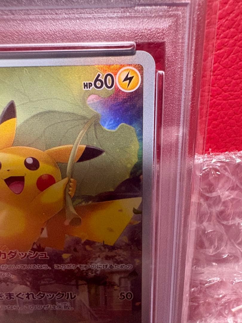 龍*︎様 PSA10 ピカチュウ VSTAR UR #205 VSTARユニバー
