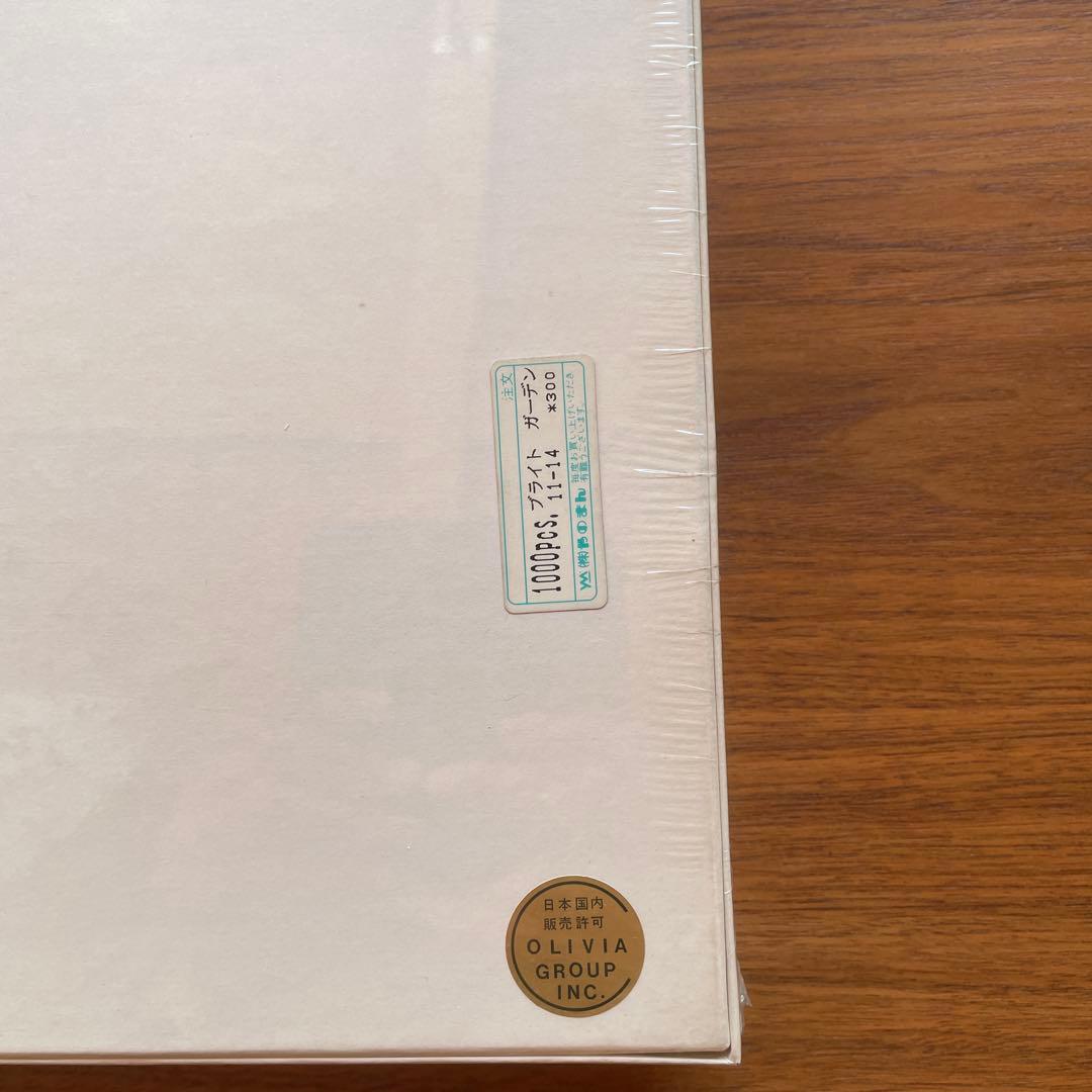 ジグソーパズル　ポール・ポラロ　ブライトガーデン　1000P 未開封