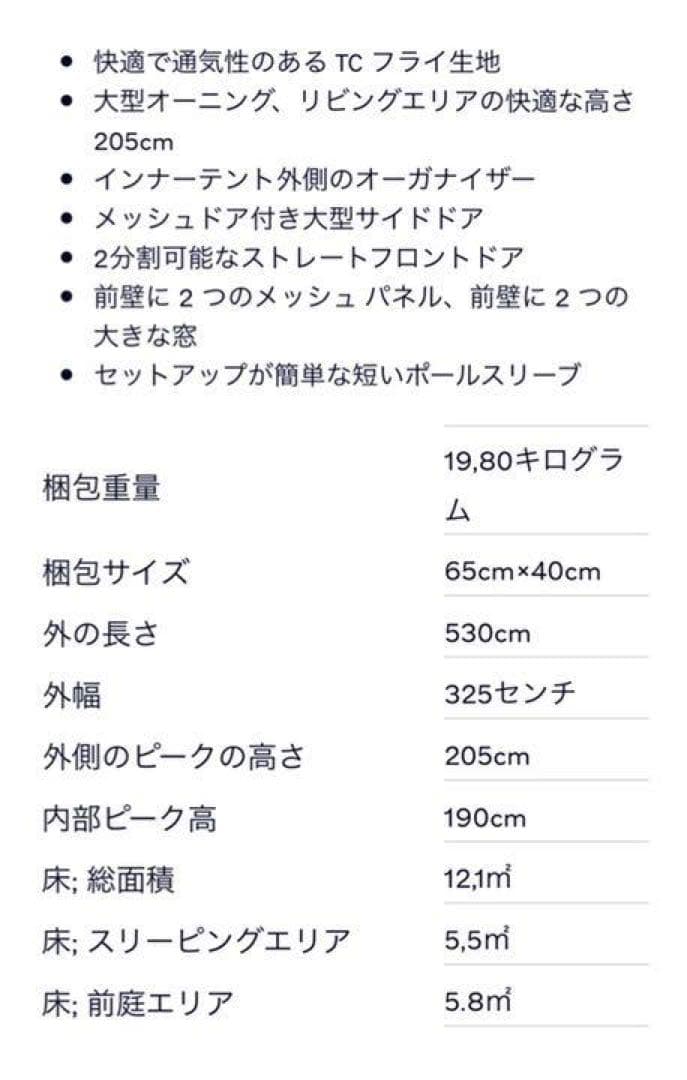 nomad dogon4 TC ノマド ドゴン4 コットンテント