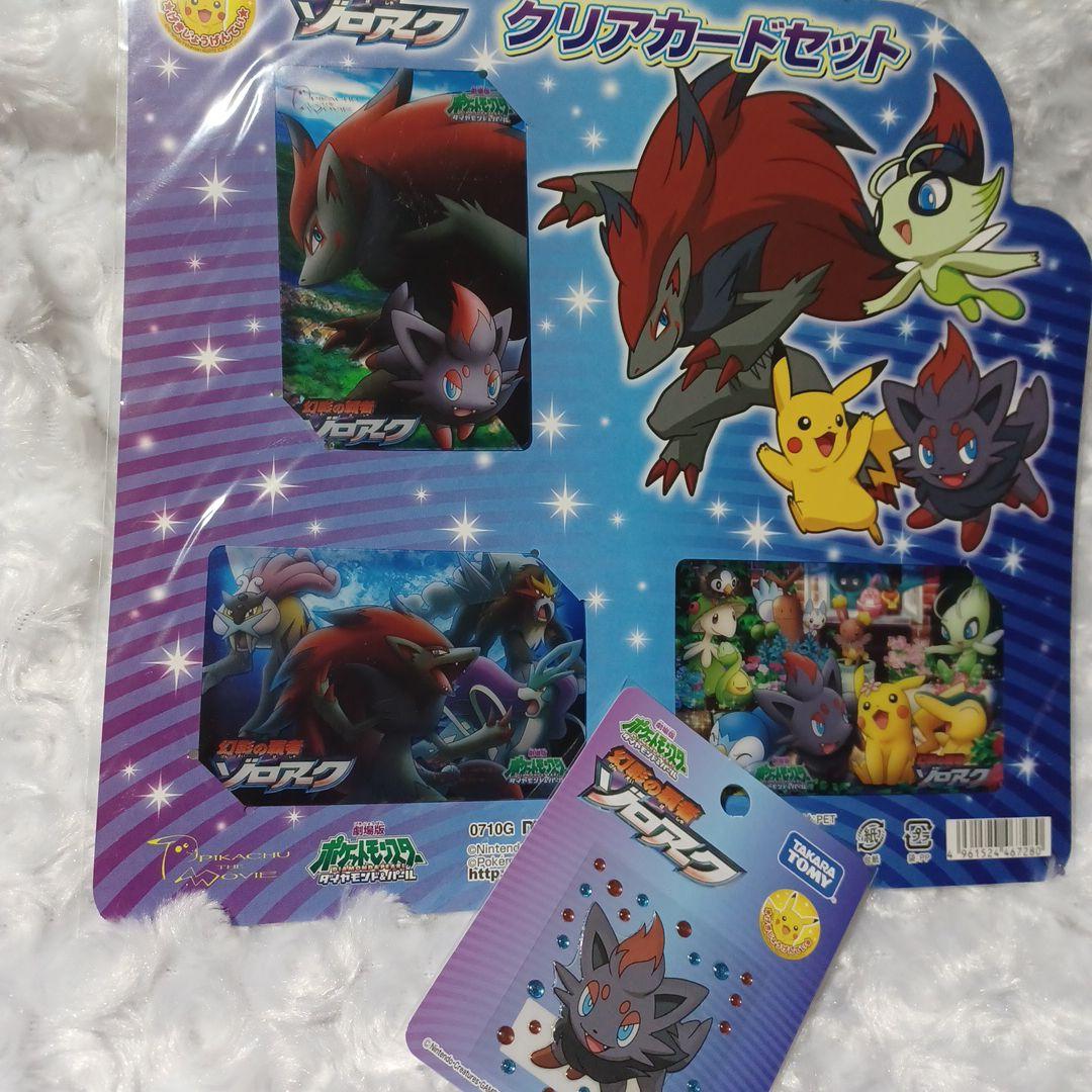 【平成レトロ】映画ポケットモンスター　クリアカードセット+デコシール【希少】