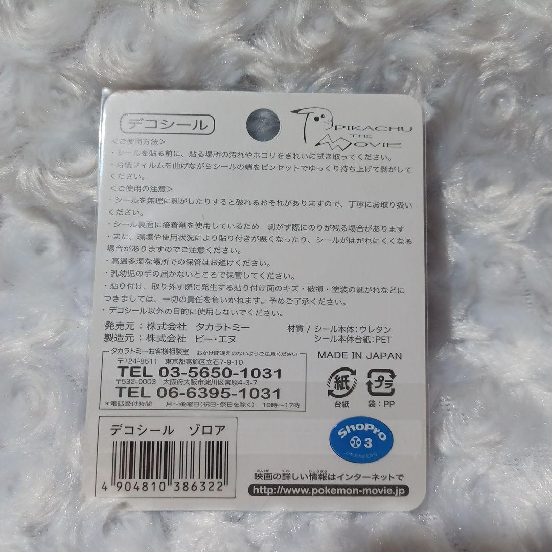 【平成レトロ】映画ポケットモンスター　クリアカードセット+デコシール【希少】