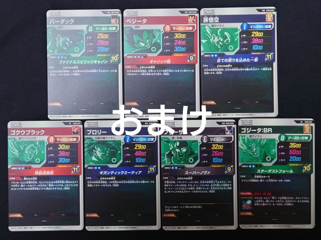 ゴジータBR（新品フルプロテクトスリーブ付）パラレル GDR★SDV8-044