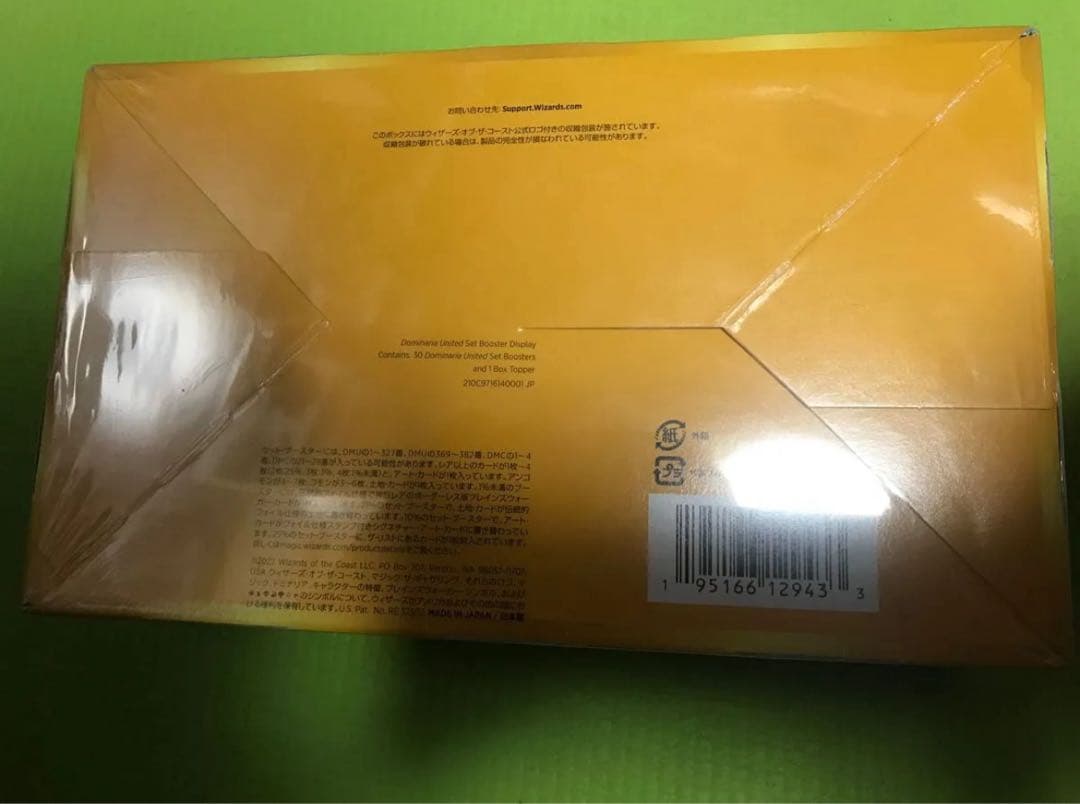 団結のドミナリア セット・ブースター 日本語版 1ボックスシュリンク付き