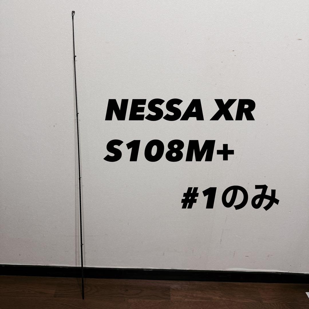21ネッサ XR S108M+ #1のみ