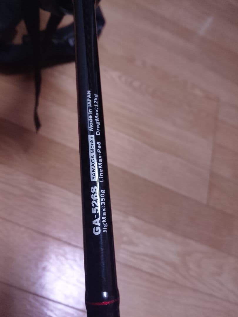 ギャラハド(Galahad)526S ヤマガブランクス