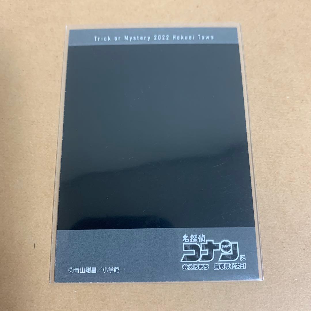 【限定値下げ】鳥取　北栄町　トリックオアミステリー　チェキ風カード　松田陣平