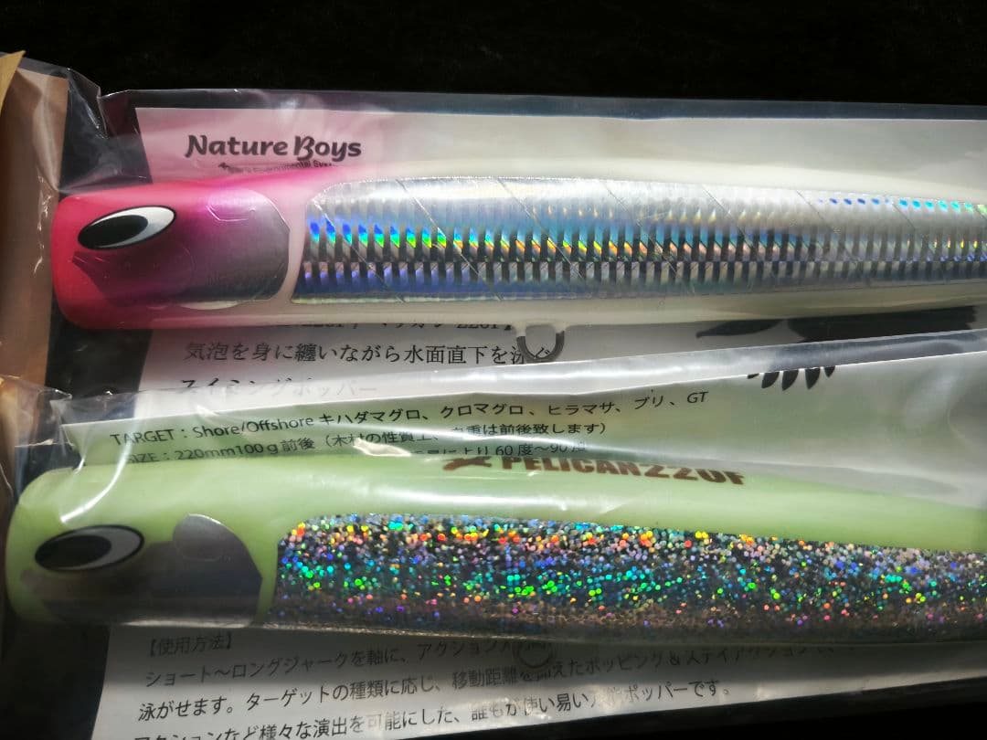 ネイチャーボーイズ　ペリカン220F グローカラー　2本