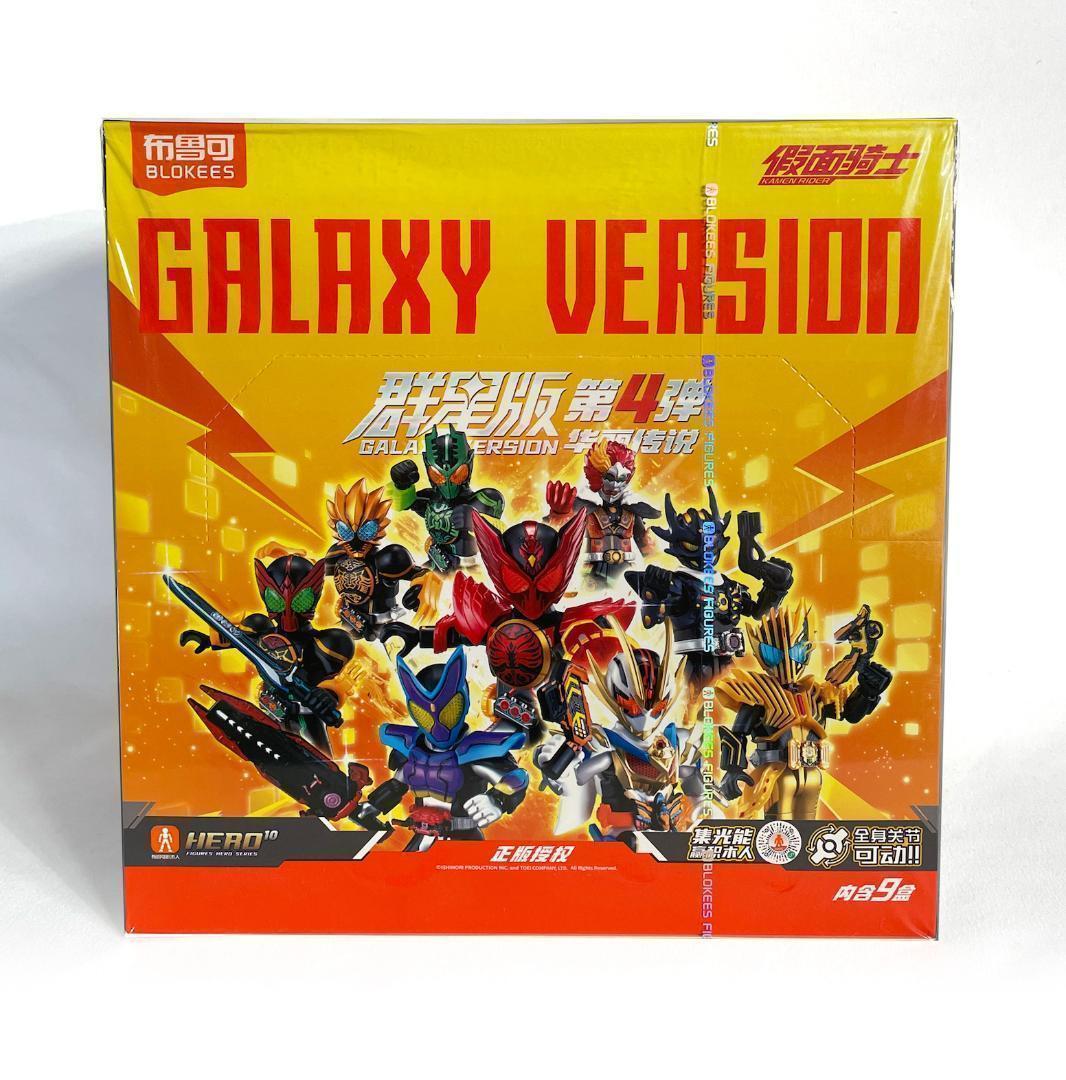 【チャッピー】仮面ライダー 群星版 第4弾 【新品未開封・海外限定品】