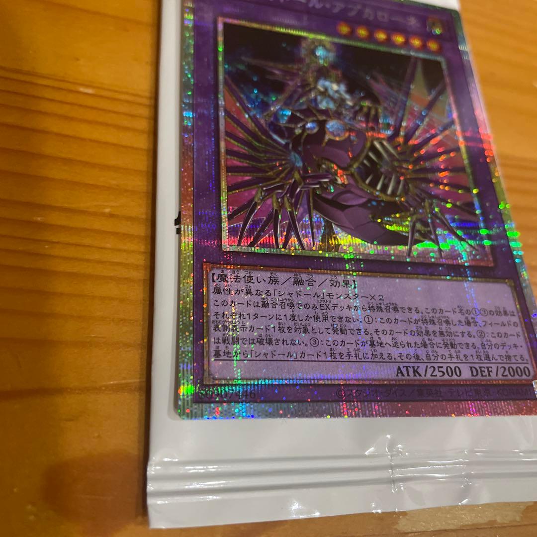 【24時間以内発送】エルシャドールアプカローネ プリズマ