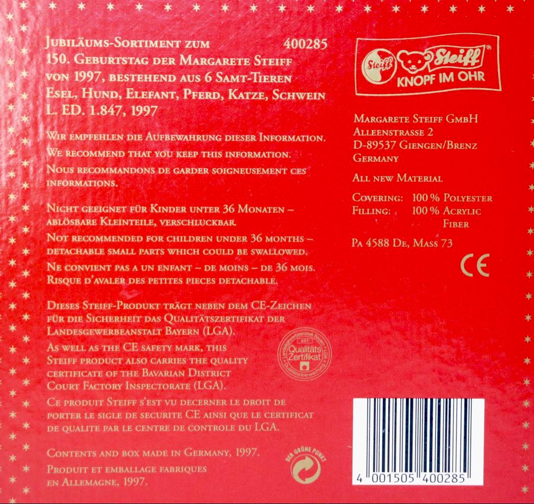 Steiff ジュビリー・アソート、マルガレーテ・シュタイフ生誕150周年セット