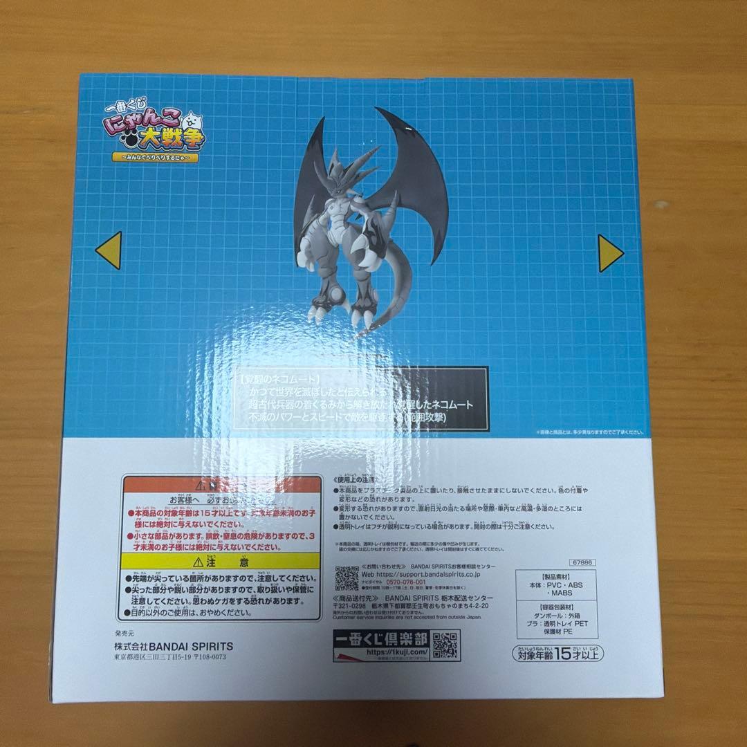 一番くじ にゃんこ大戦争 ～みんなでペリペリするにゃ～　A賞プラスおまけ